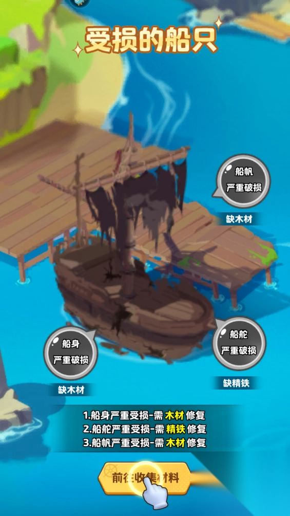 探险终章手游最新版图5