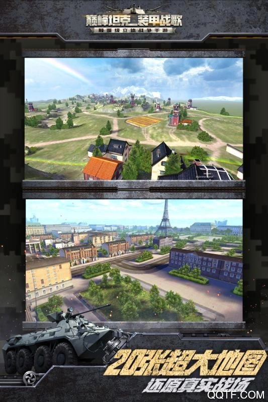 巅峰坦克最新版图3