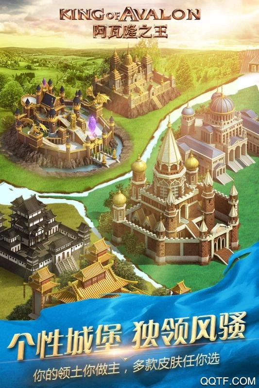 阿瓦隆之王最新版圖2