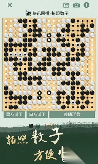 腾讯围棋(野狐)手机版最新版图4