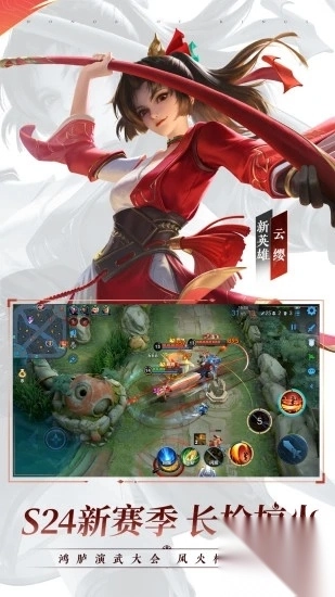 王者荣耀最新版本2025图5