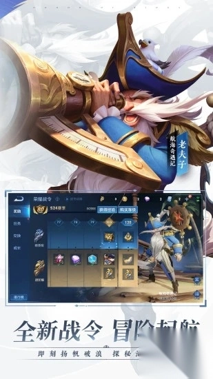 王者荣耀最新版本2025图2