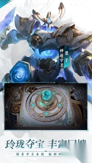 王者荣耀最新版本2025图3