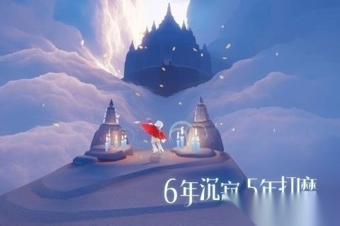 光遇应用宝渠道服图2