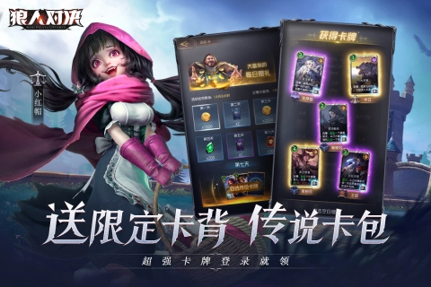 狼人对决最新版图4