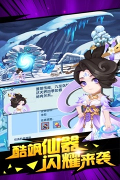 造梦西游OL安卓版图4