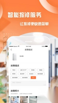 泊寓公寓租房app官方版图1