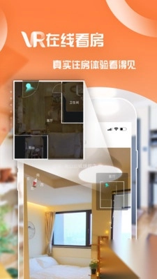 泊寓公寓租房app官方版图2