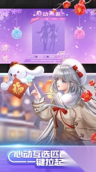 qq炫舞手机登录端游最新版图5