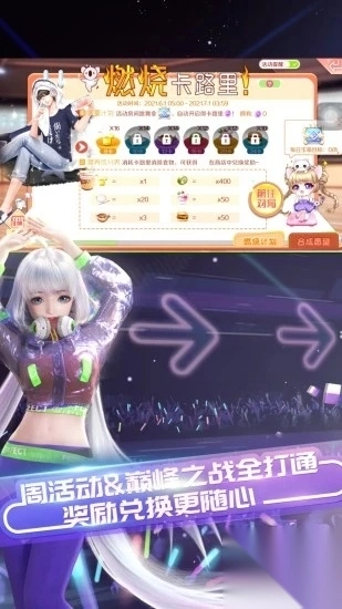 qq炫舞手机登录端游最新版图2