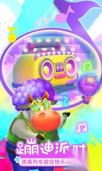 梦想城镇最新版(2)