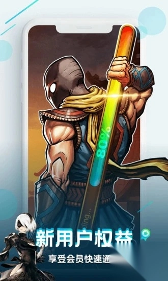 咪咕快游正版图1