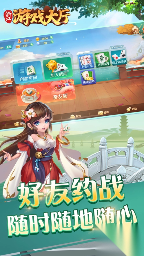 浙江游戏大厅最新版安装(4)