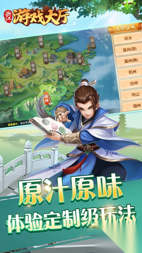 浙江游戏大厅最新版安装(2)