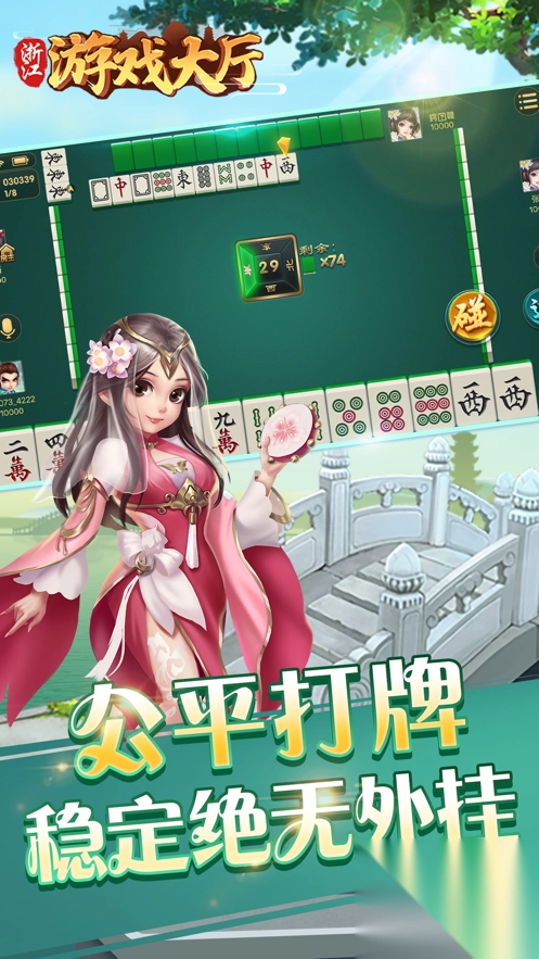 浙江游戏大厅最新版安装(5)