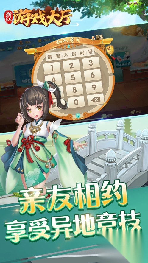 浙江游戏大厅最新版安装(1)