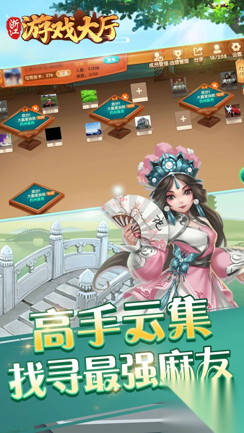 浙江游戏大厅最新版安装(3)