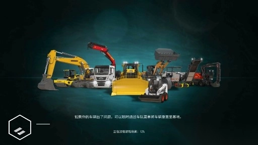 模拟建设3汉化全解锁版车辆版(3)