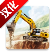 模拟建设3汉化全解锁版车辆版