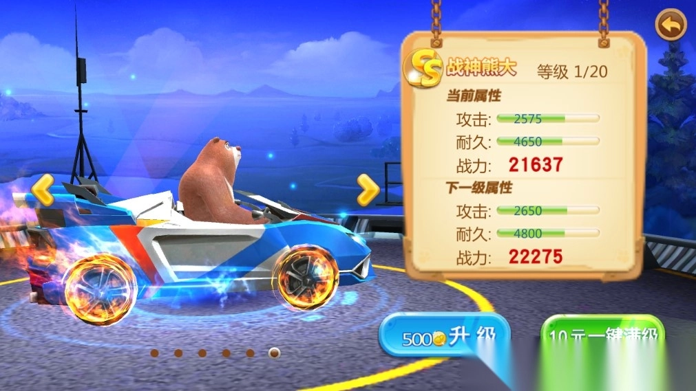 机甲熊大2内购免费版(熊出没机甲熊大2)