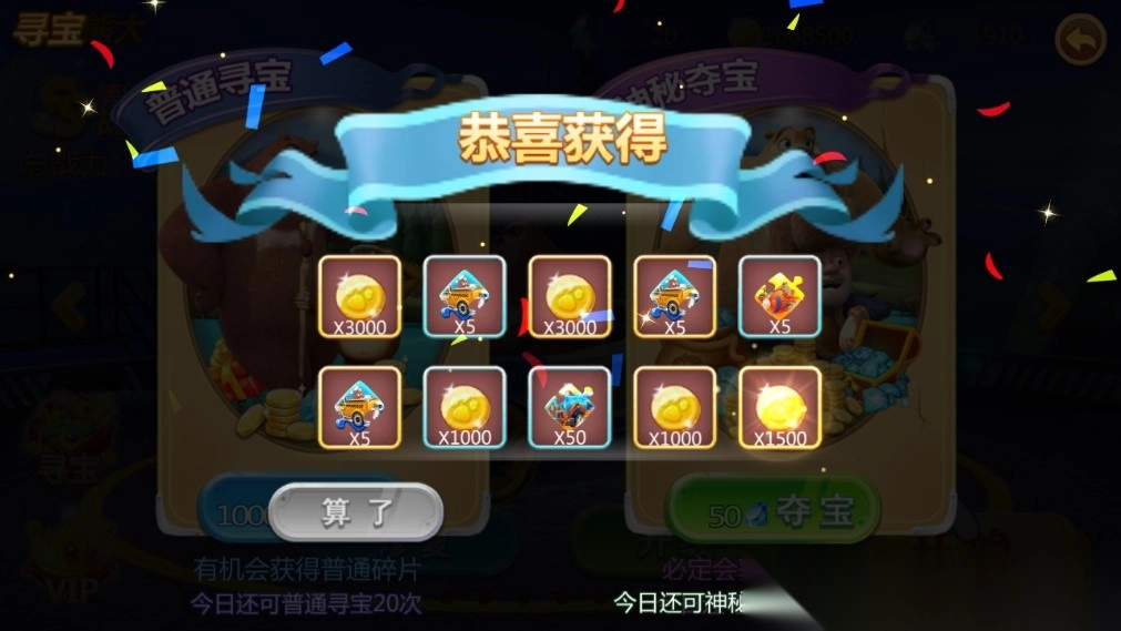 机甲熊大2内购免费版(熊出没机甲熊大2)