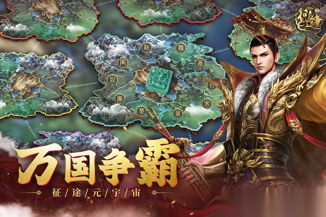 原始征途手游官方版图5