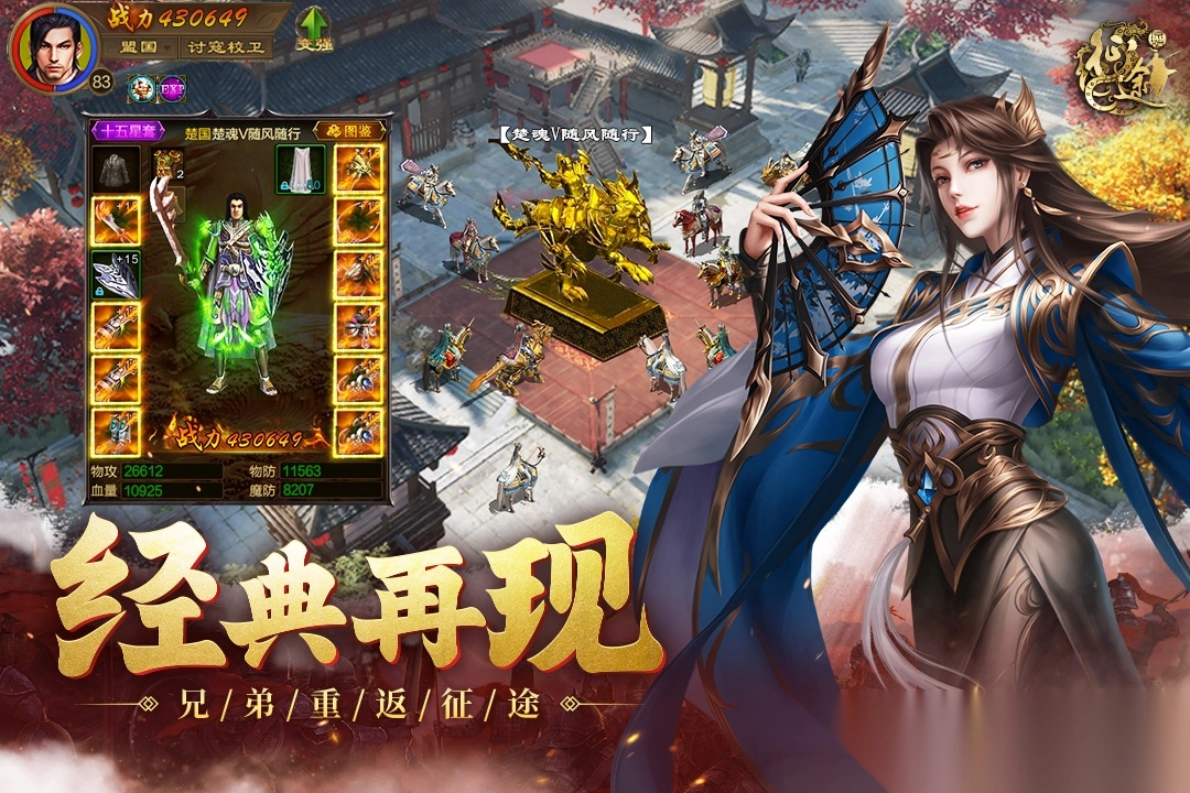 原始征途手游官方版图3