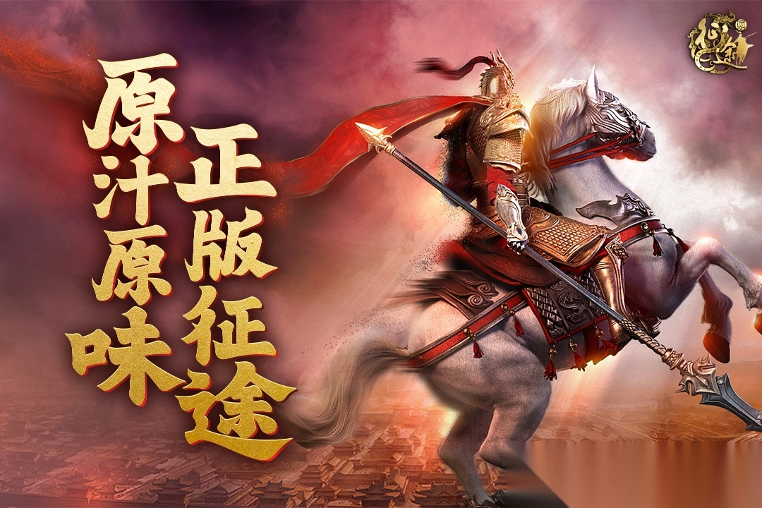 原始征途手游官方版图2