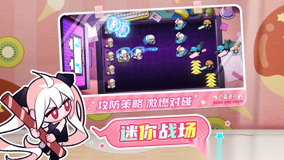 盲盒派对游戏最新版1