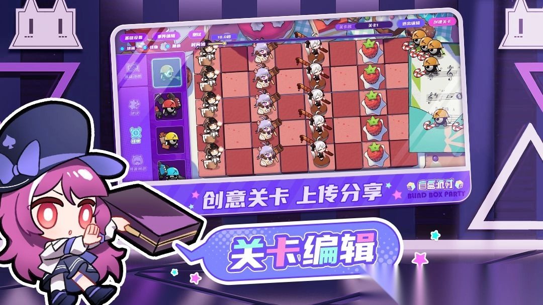 盲盒派对游戏最新版3