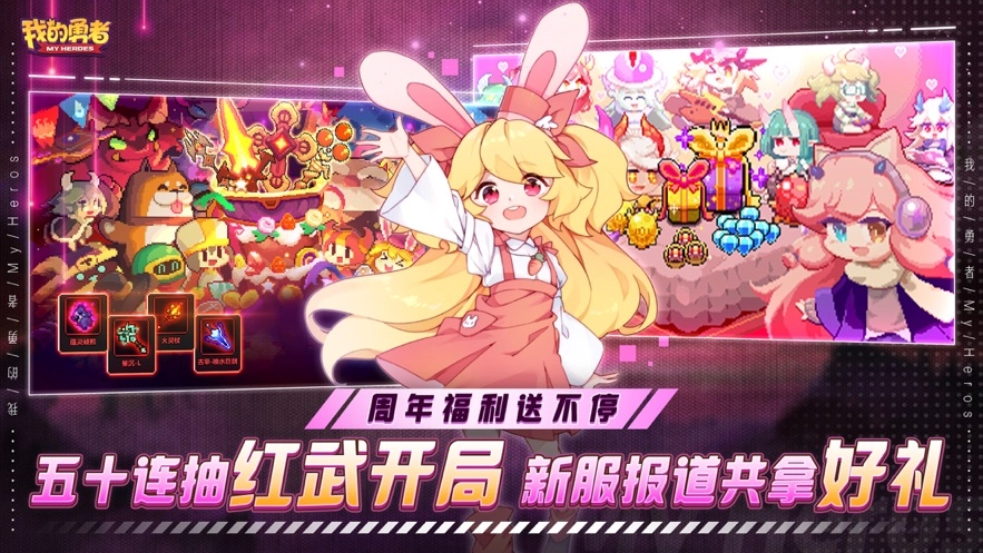 我的勇者最新版图1