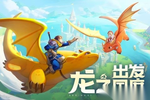 龙骑士学园手游最新版图5