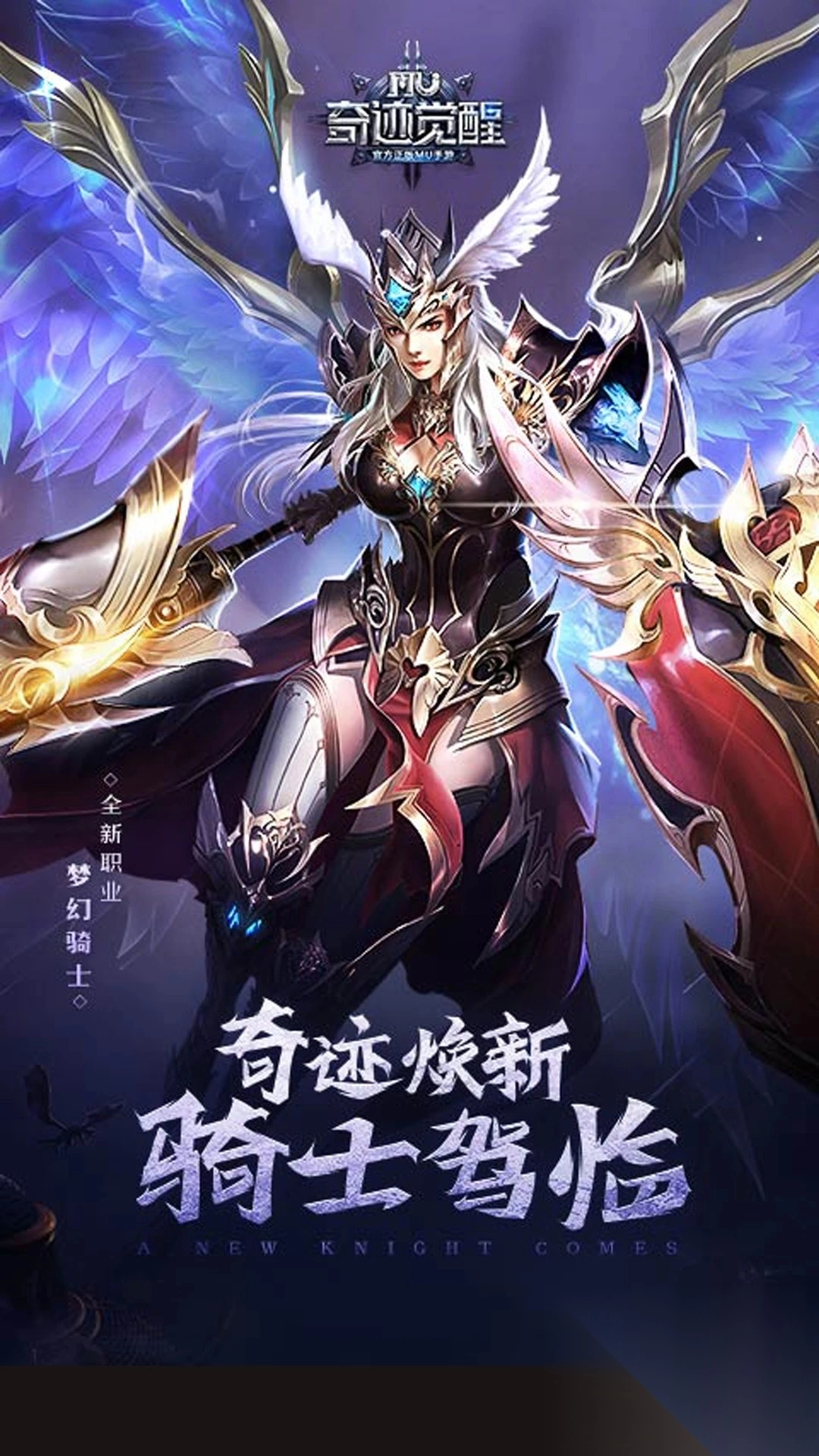 奇迹觉醒手游官方版图4