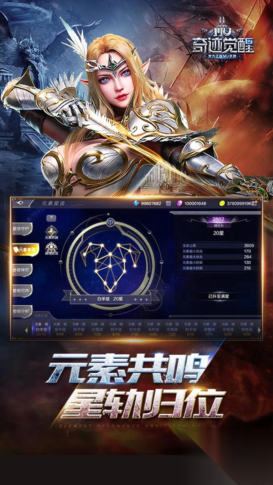 奇迹觉醒手游官方版图1