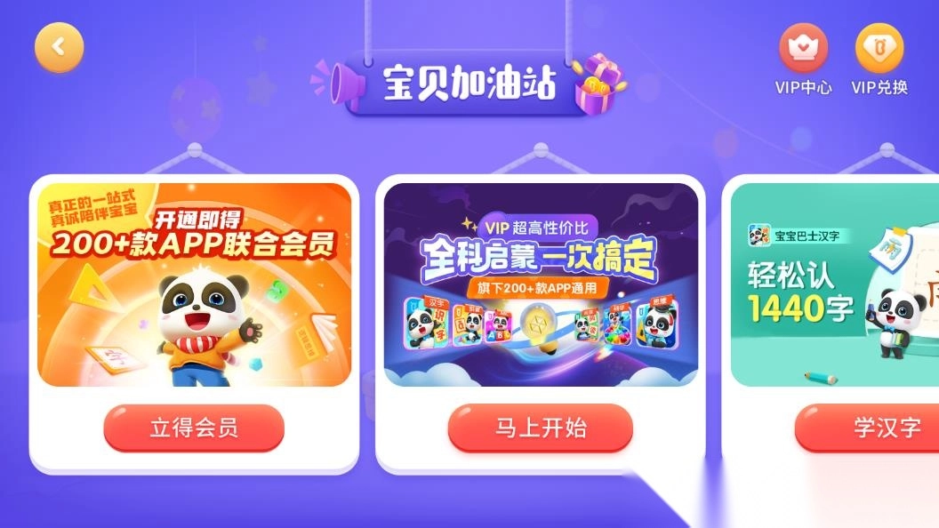 宝宝营养料理游戏安卓版图6