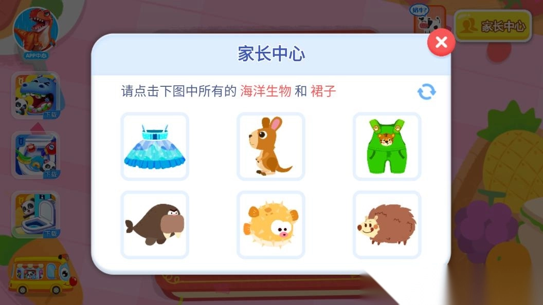 宝宝营养料理游戏安卓版图4