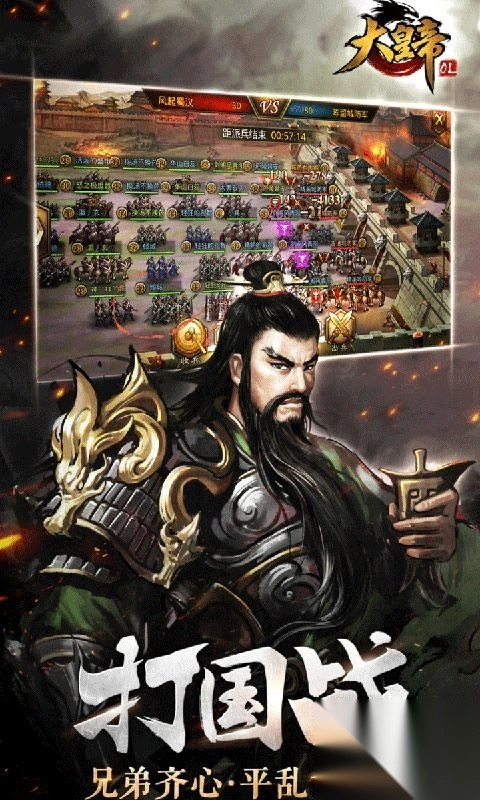 大皇帝0.1折一统三国图2