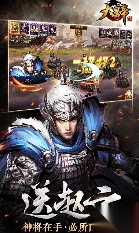 大皇帝0.1折一统三国图4