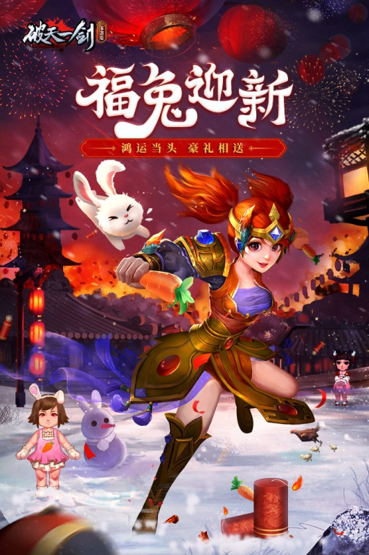 破天一剑最新版图1