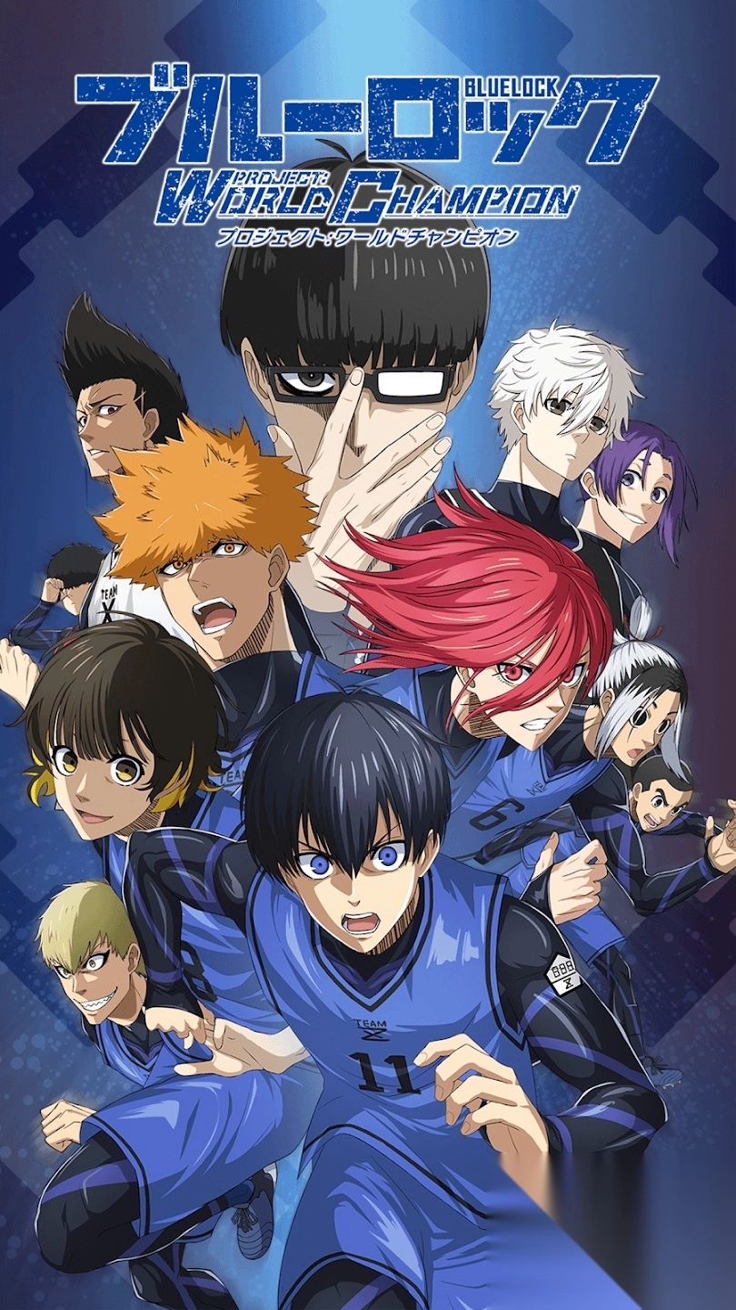 蓝色监狱ProjectWorldChampion官方版(ブルーロックPWC)(1)