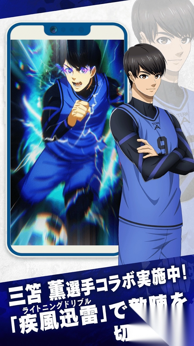 蓝色监狱ProjectWorldChampion官方版(ブルーロックPWC)(4)