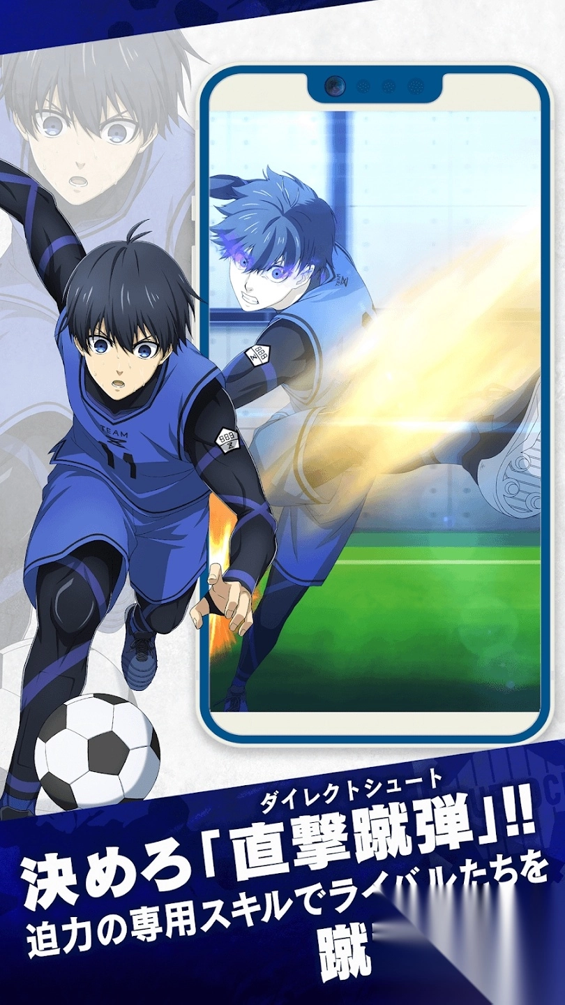 蓝色监狱ProjectWorldChampion官方版(ブルーロックPWC)(3)