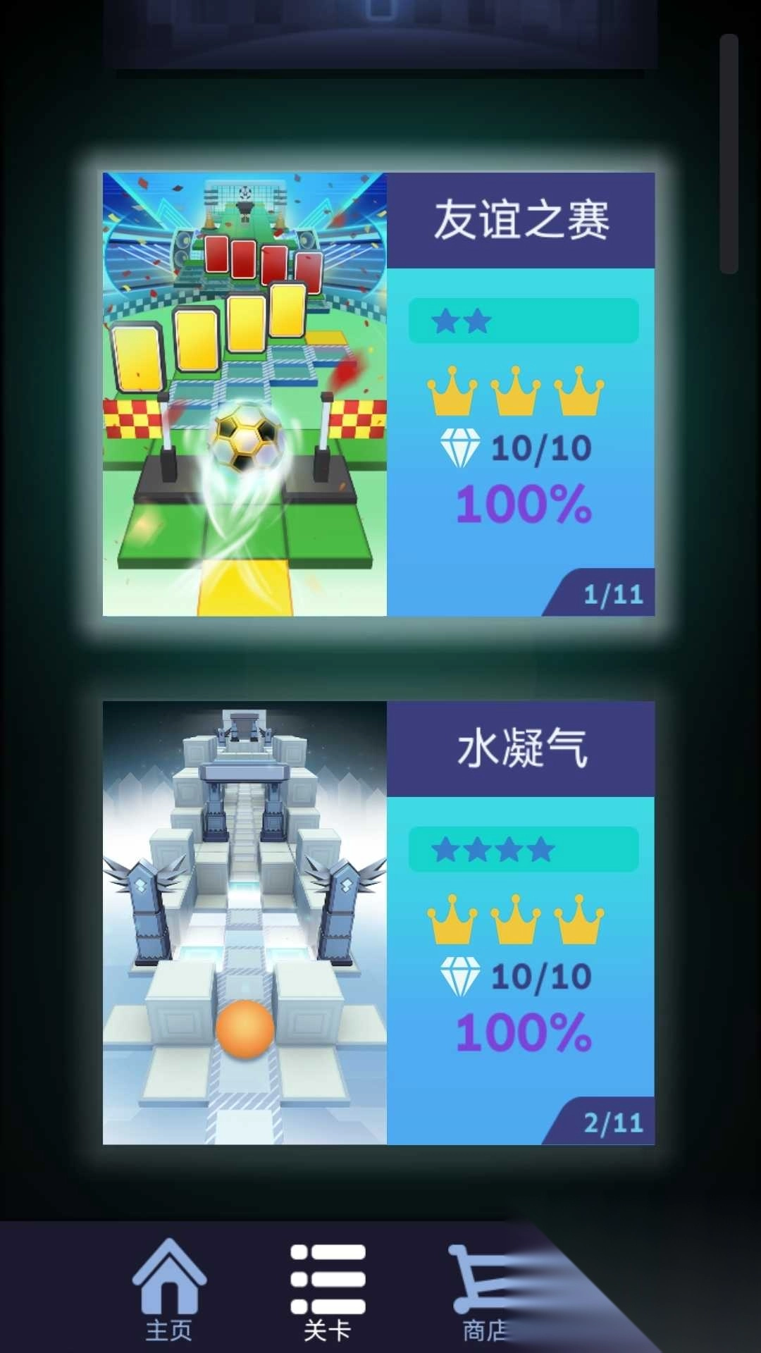 滚动的天空Rollingxtal最新版本安装包RollingTime