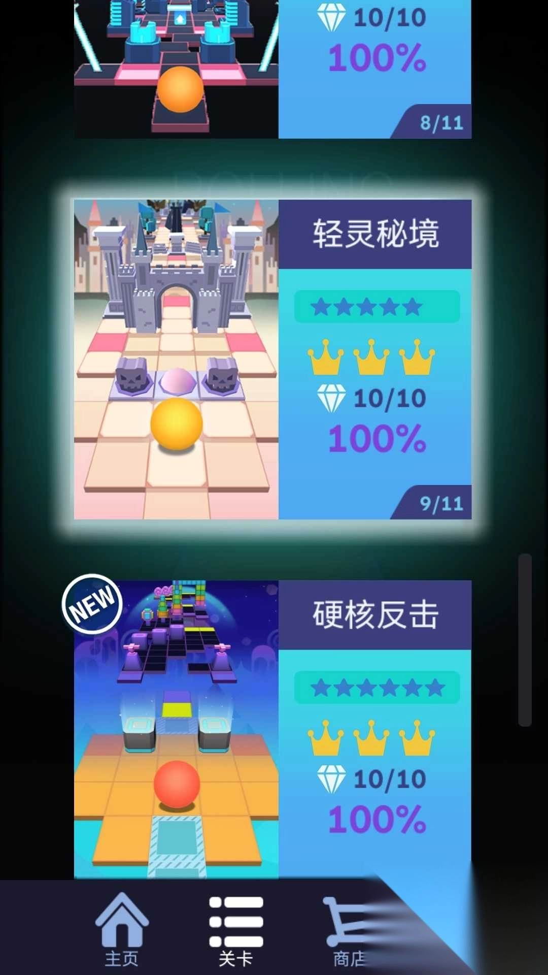 滚动的天空Rollingxtal最新版本安装包RollingTime