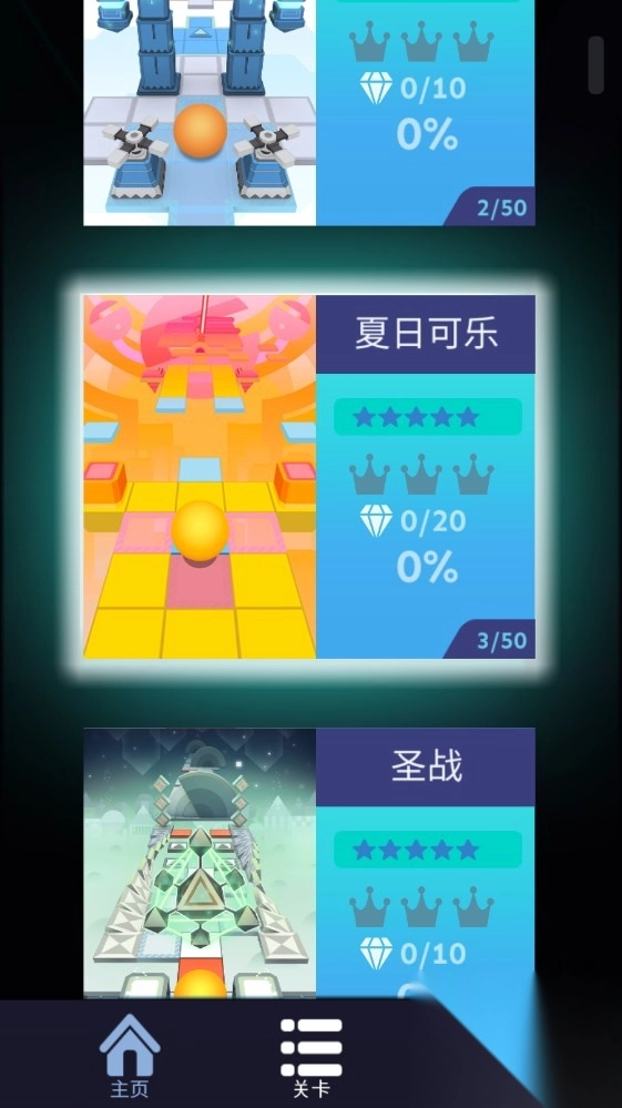 滚动的天空RollingEmpyrean饭制版(3)