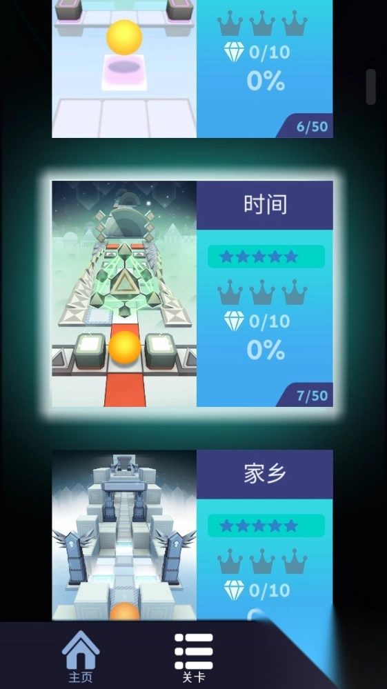 滚动的天空RollingEmpyrean饭制版(4)