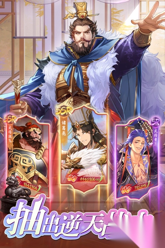 三国将魂最新版(3)