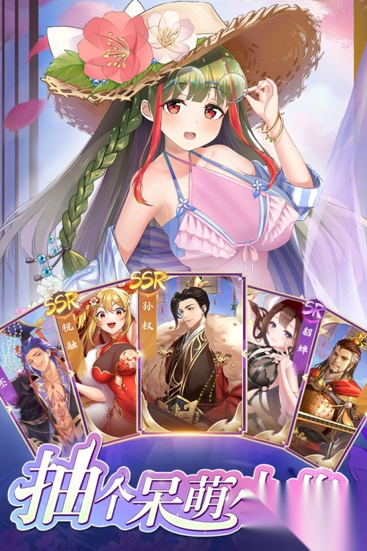 三国将魂最新版(1)