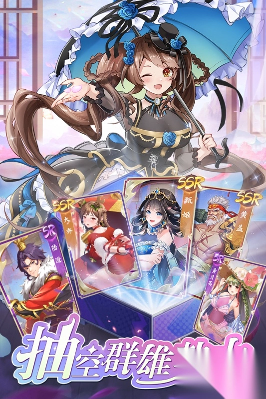 三国将魂最新版(4)