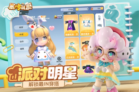 暴吵萌厨游戏正版图1